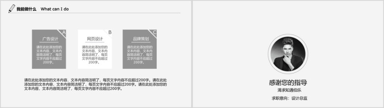 铅笔简约个人简历ppt