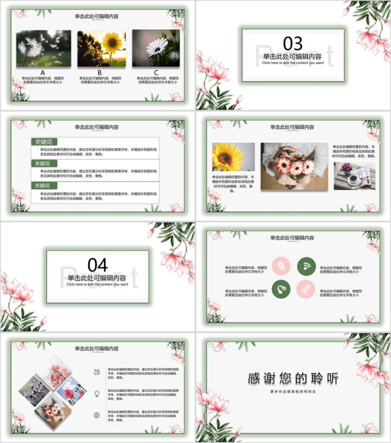 清新风日系文艺ppt