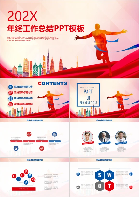 水彩炫酷年终工作总结计划ppt