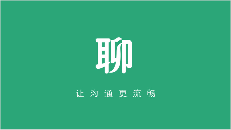 极简实用手机APP干净商务简约小清新互连网清新淡雅ppt