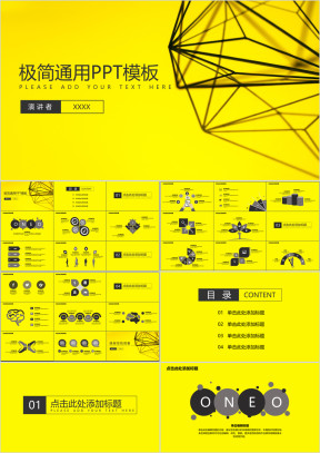 项目工作总结ppt模板