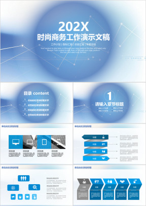 时尚简约商务年终工作总结计划ppt