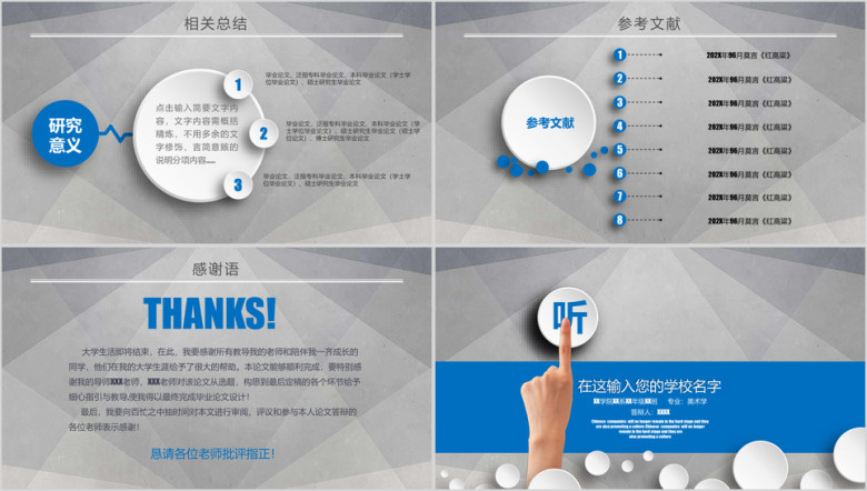 清新风 毕业答辩 项目汇报ppt