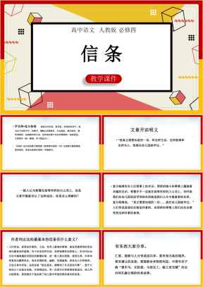 高中语文人教版必修四《3