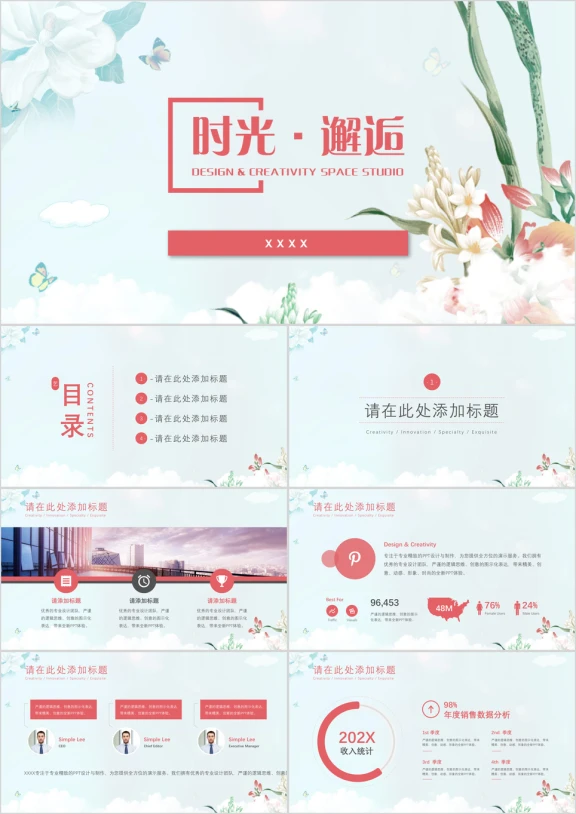 时光邂逅文艺模板ppt