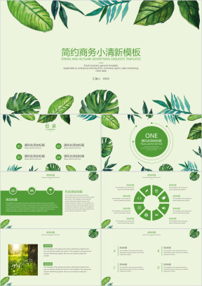 毕业答辩小清新模板ppt