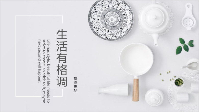 通用商务工作总结计划ppt模板