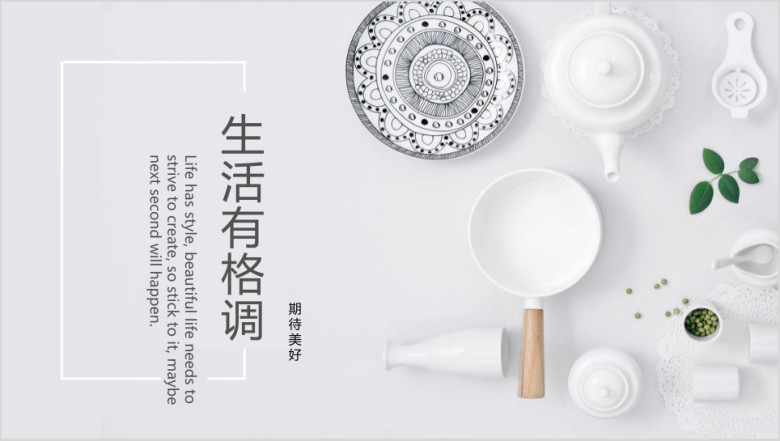 通用商务工作总结计划ppt模板