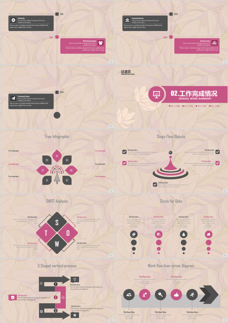 简约商务总结报告ppt