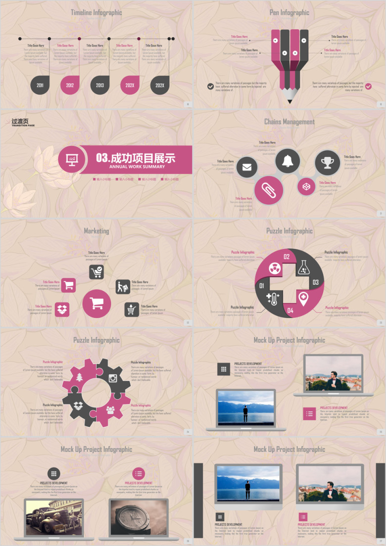 简约商务总结报告ppt