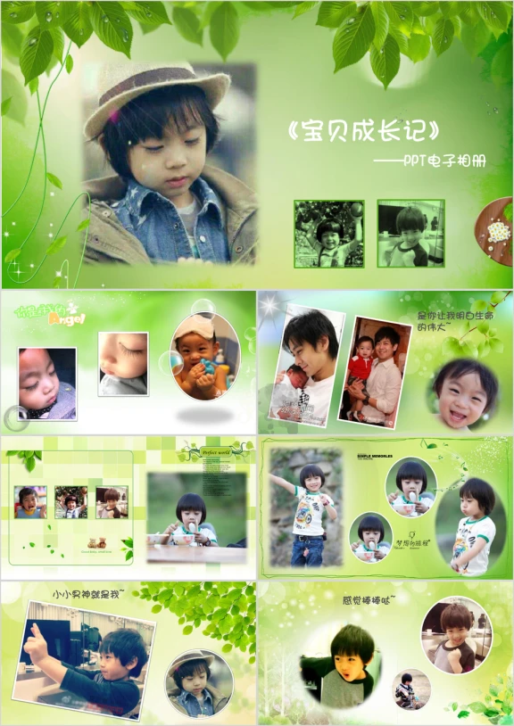 卡通儿童成长生日快乐电子相册ppt模板