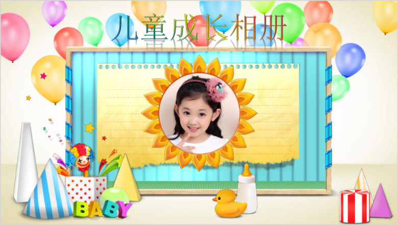 卡通儿童成长生日快乐电子相册ppt模板