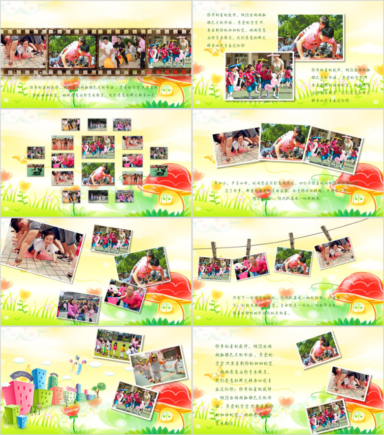 卡通儿童成长生日快乐电子相册ppt模板
