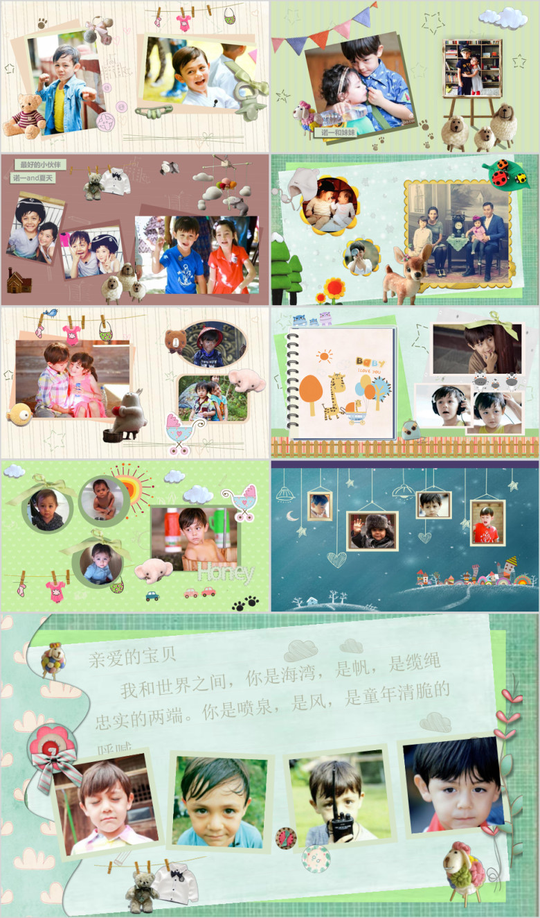 动态婴儿通用清新卡通手绘相册ppt