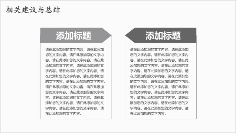 中国风商务简约模板ppt
