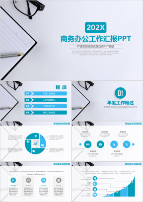 年终总结商务办公风IOS年终工作总结汇报ppt