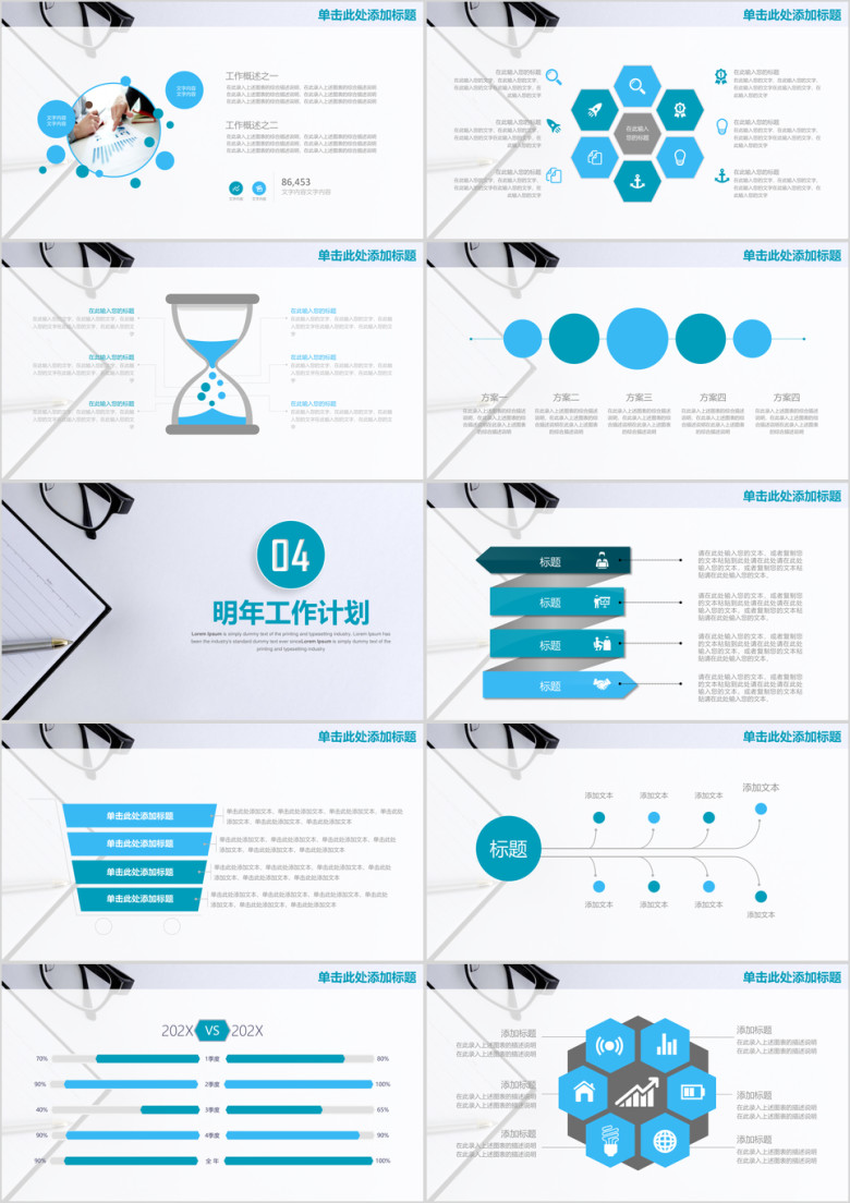 年终总结商务办公风IOS年终工作总结汇报ppt