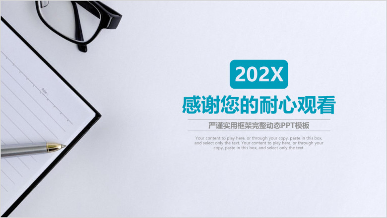 年终总结商务办公风IOS年终工作总结汇报ppt