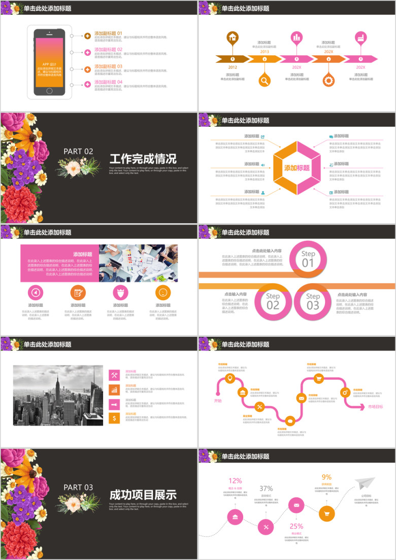 小清新稳重大气文艺商务工作汇报总结ppt