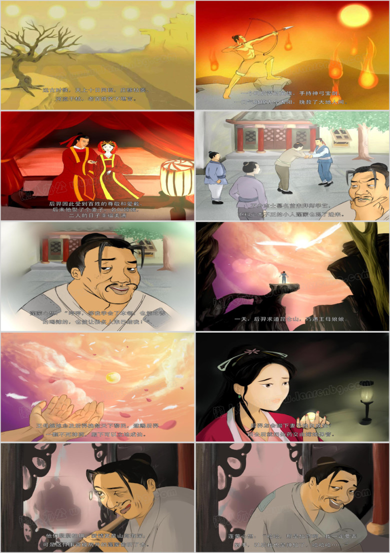 中秋节绘本故事《嫦娥奔月》制作创作过程ppt