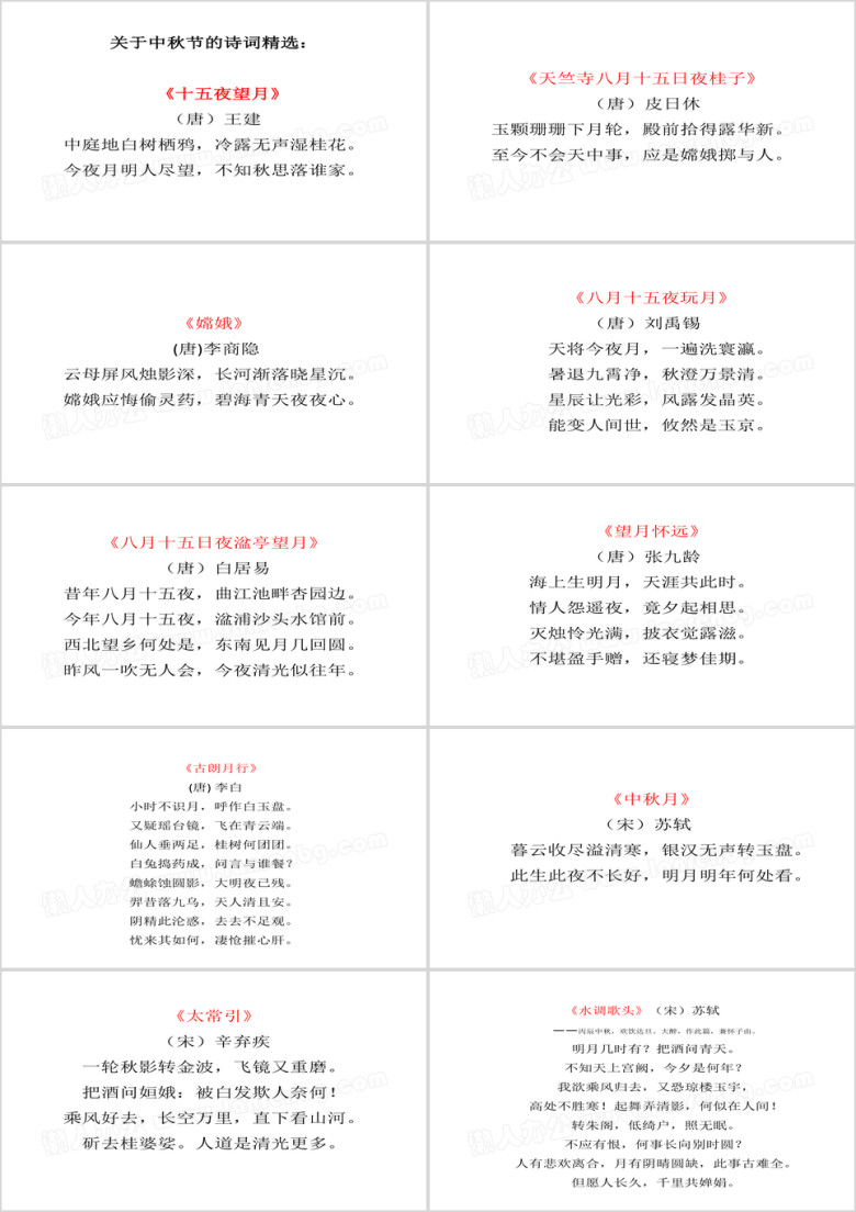 中秋节绘本故事《嫦娥奔月》制作创作过程ppt