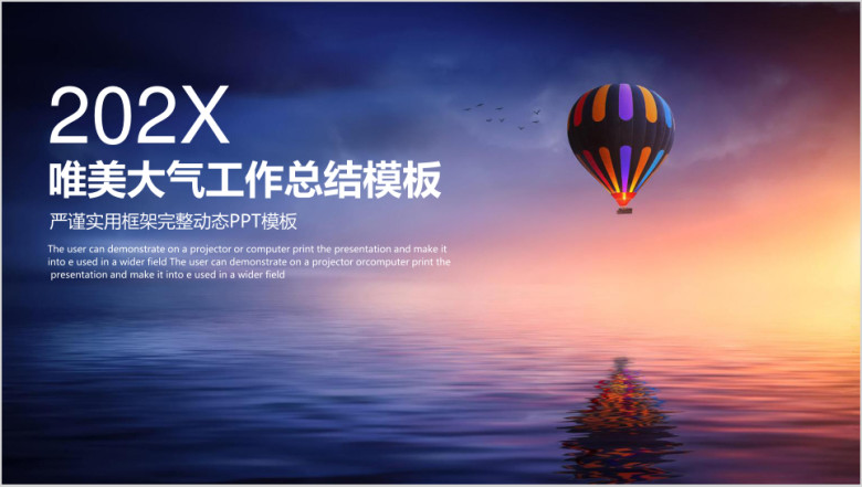 商务大气工作计划模板ppt