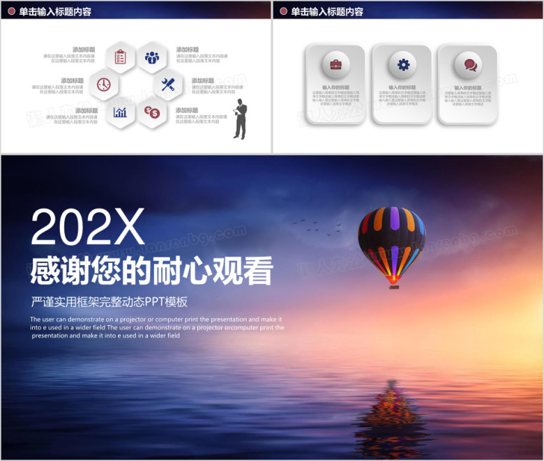 商务大气工作计划模板ppt