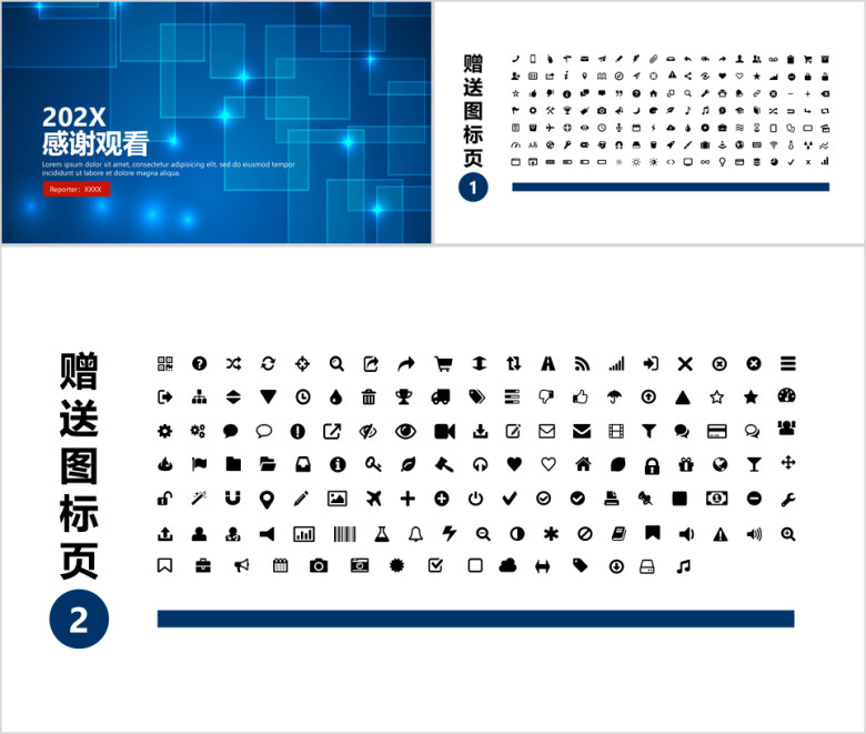 商业计划书互联网扁平科技电商企业投资路演招商模板ppt
