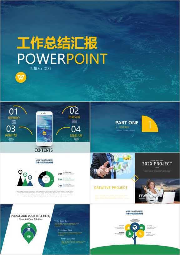 年终总结欧美风通用商务蓝绿色工作汇报ppt模板8