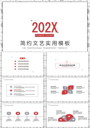 简约线条商务演示汇报模板ppt