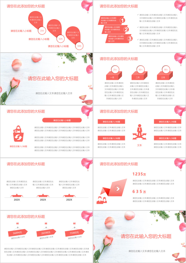 年度工作计划文艺小清新模板ppt