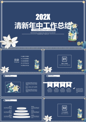 简约小清新年中工作总结计划模板ppt