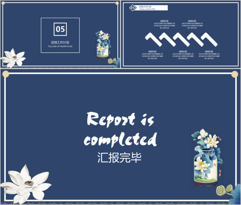 简约小清新年中工作总结计划模板ppt