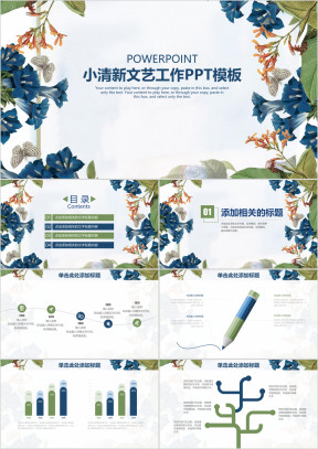 唯美小清新文艺商务工作总结计划ppt