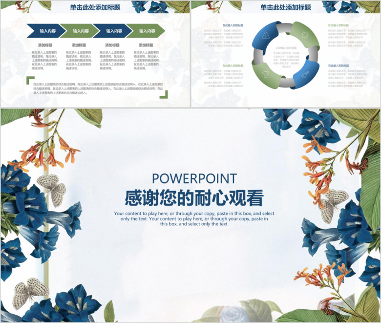 唯美小清新文艺商务工作总结计划ppt