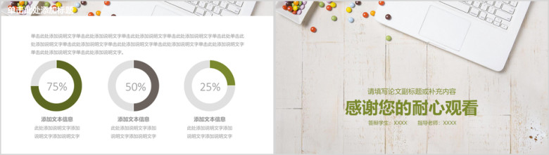 文艺IOS风毕业论文答辩ppt
