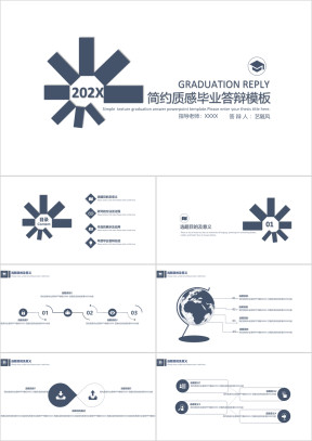 简约质感毕业答辩模板ppt