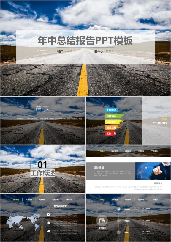 蓝色大气扁平年中总结报告ppt