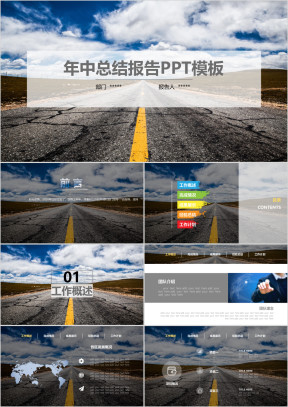 蓝色大气扁平年中总结报告ppt