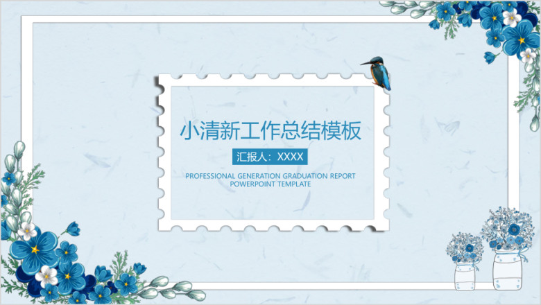 简约小清新年中工作总结计划模板ppt