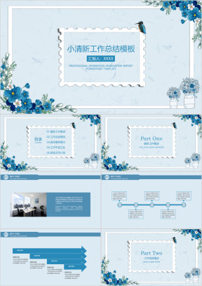 简约小清新年中工作总结计划模板ppt