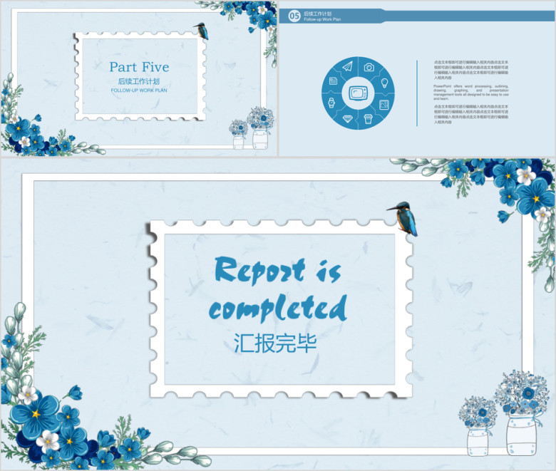简约小清新年中工作总结计划模板ppt