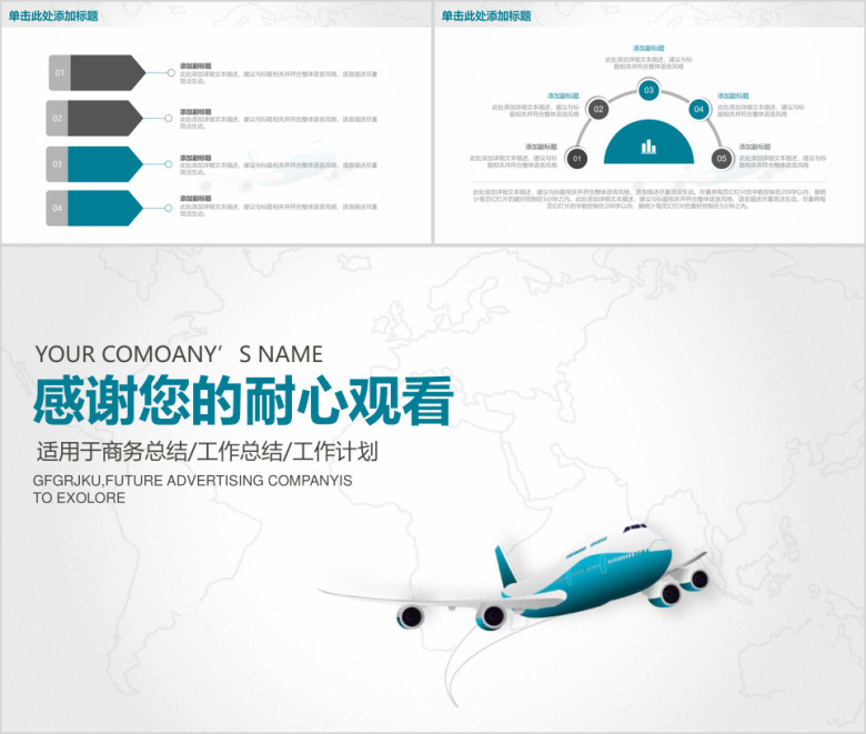 简约商务风年终总结汇报ppt