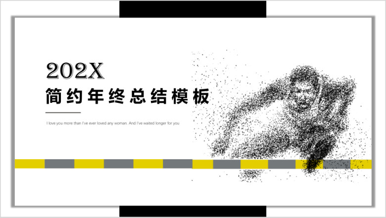 简约大气高端商务计划年终总结工作汇报产品推广ppt