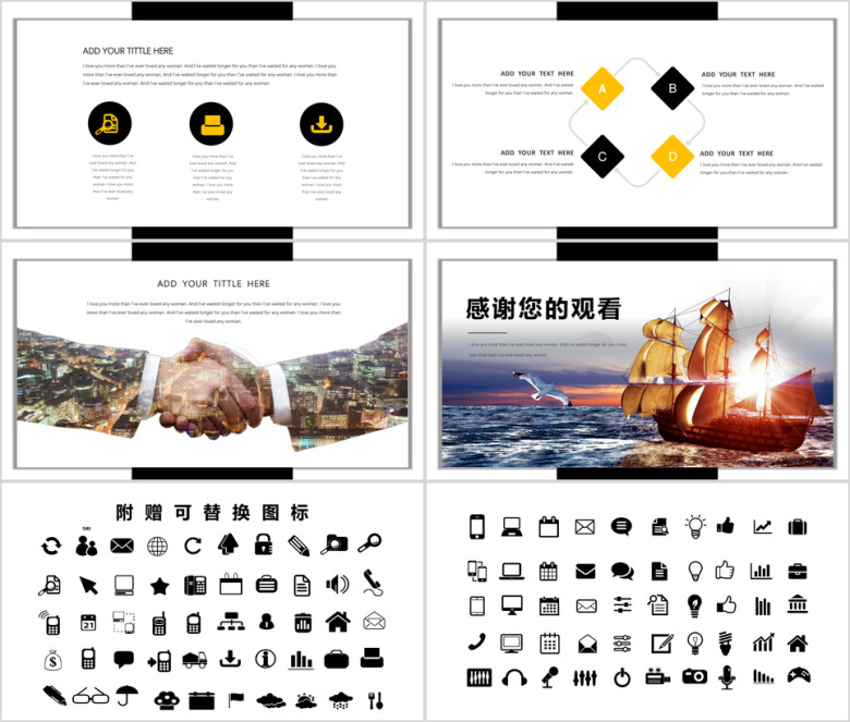 简约大气高端商务计划年终总结工作汇报产品推广ppt