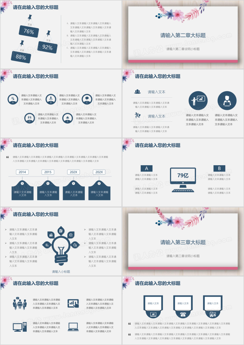工作总结报告小清新简约朴素模板ppt