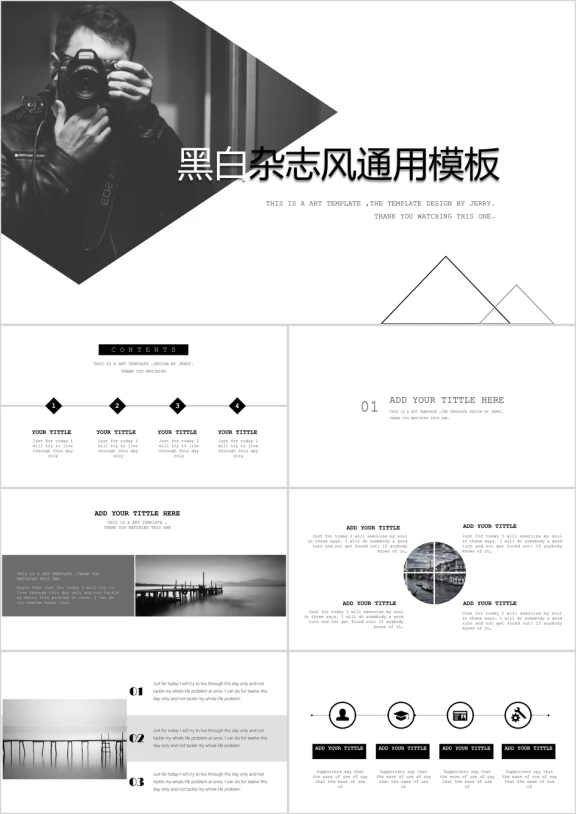黑白杂志风个性ppt