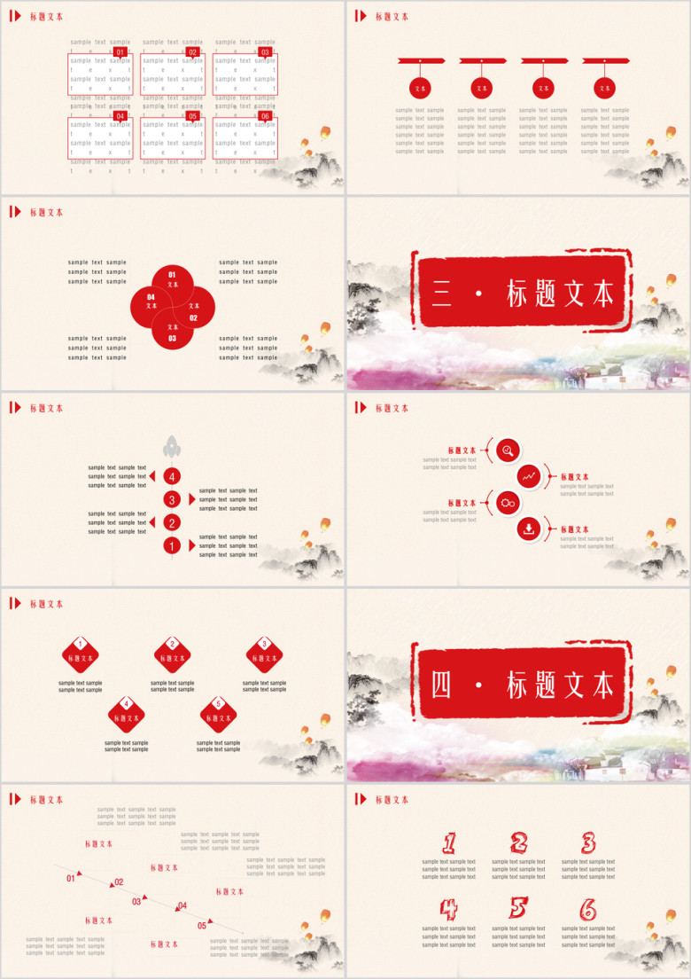 中国风江南水墨画主题ppt