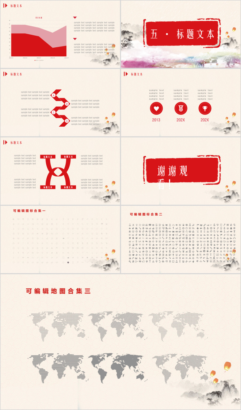 中国风江南水墨画主题ppt