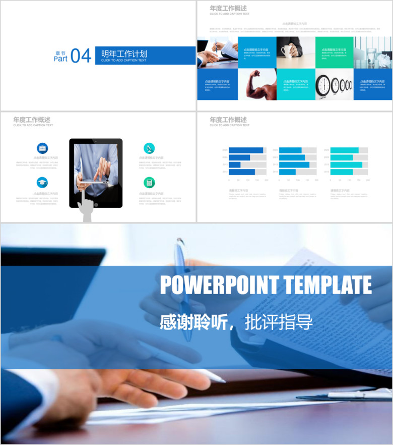 蓝白商务风儿童成长教育教学ppt